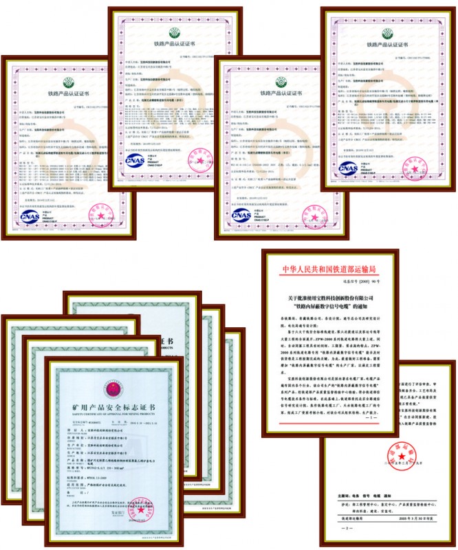 鐵路產品認證證書